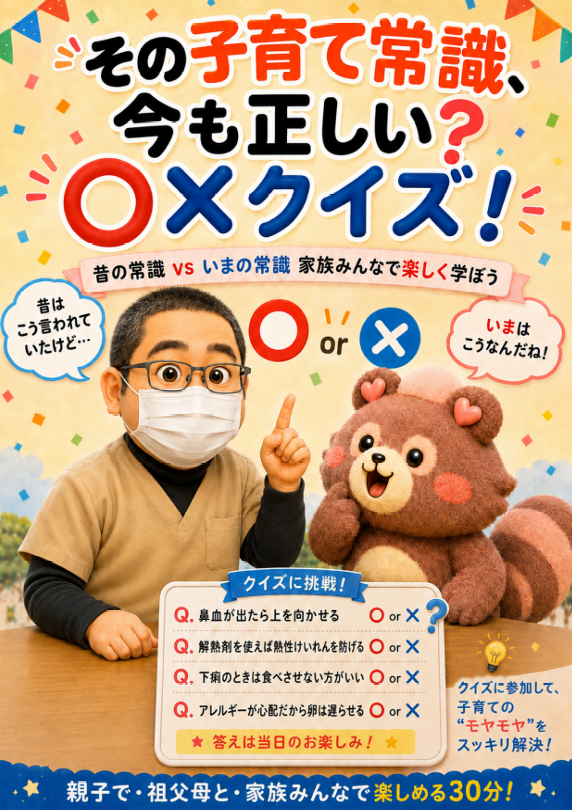 田口医師講演
