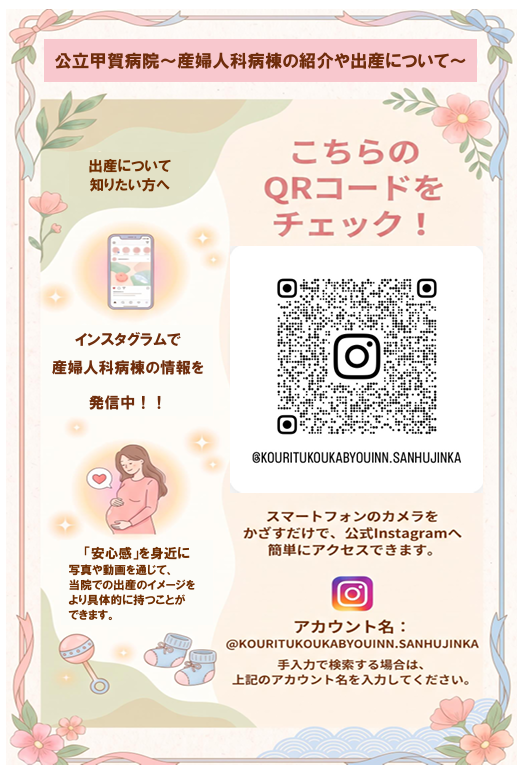 産婦人科紹介