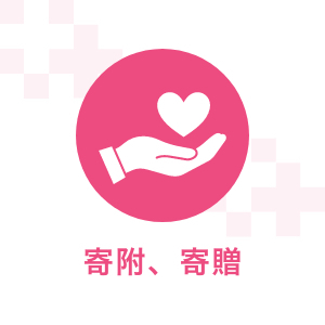 手作りの帽子をご寄贈頂きました