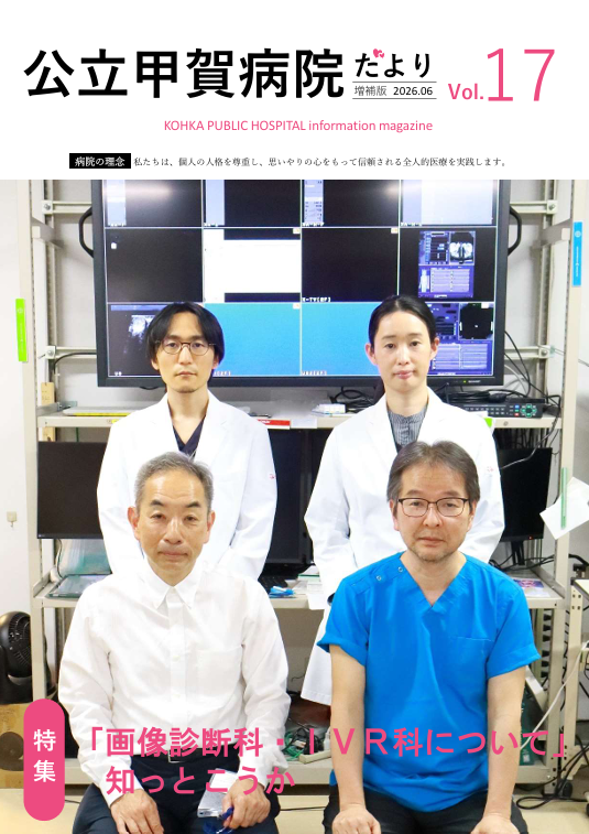 令和8年6月号
