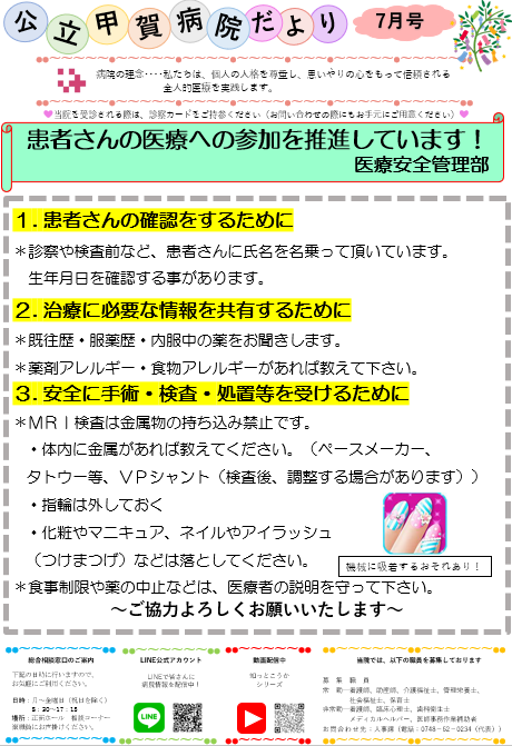 令和8年7月号